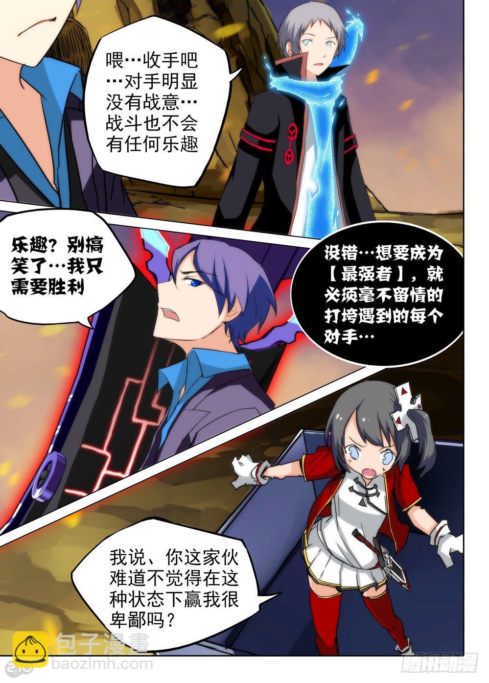 第76墓-第79话