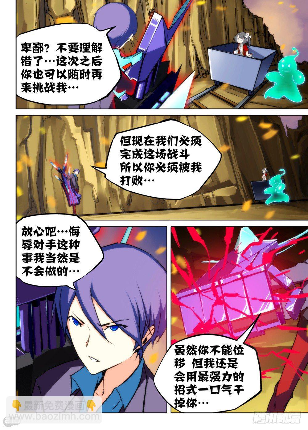 第76墓-第79话