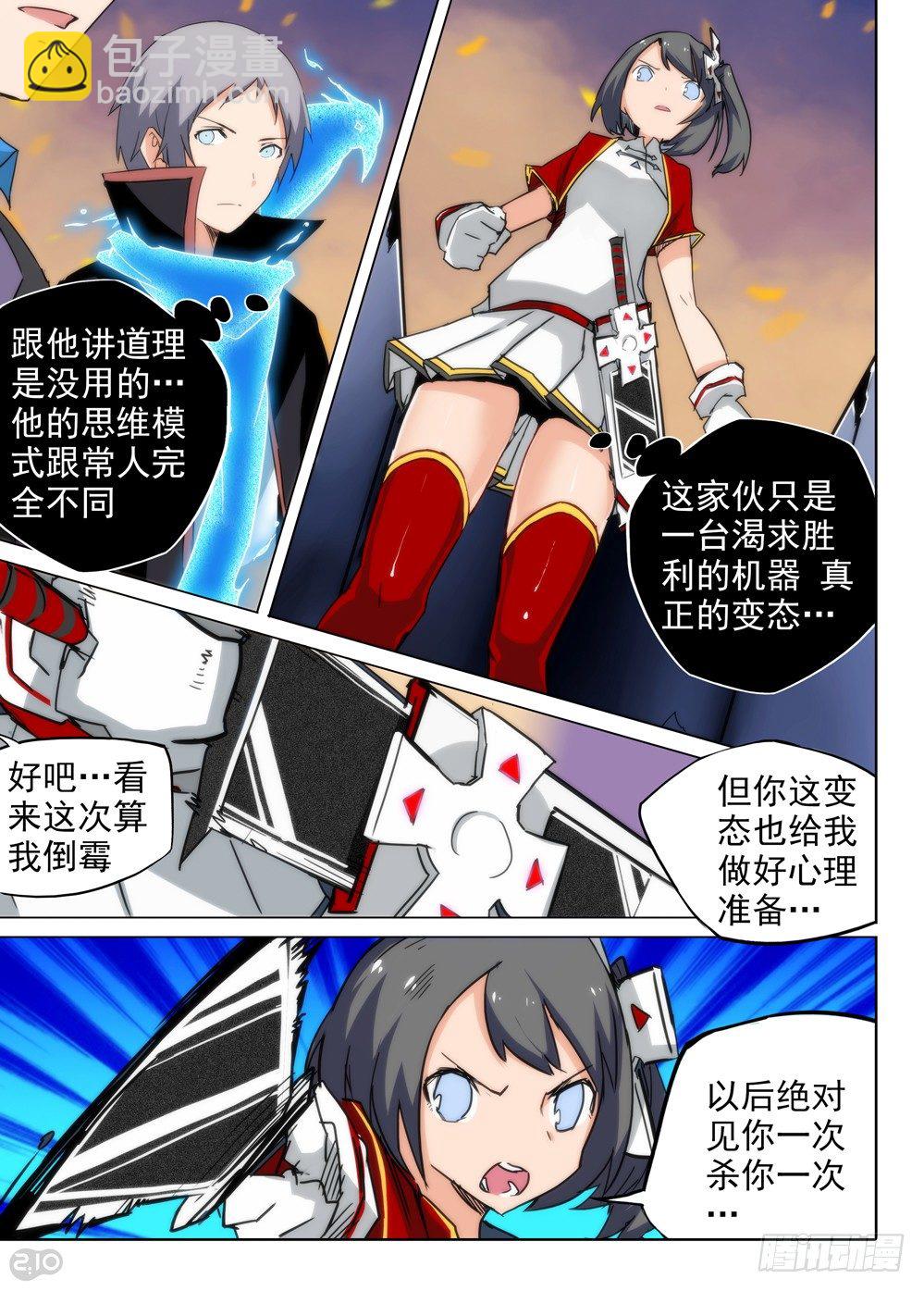 第76墓-第79话