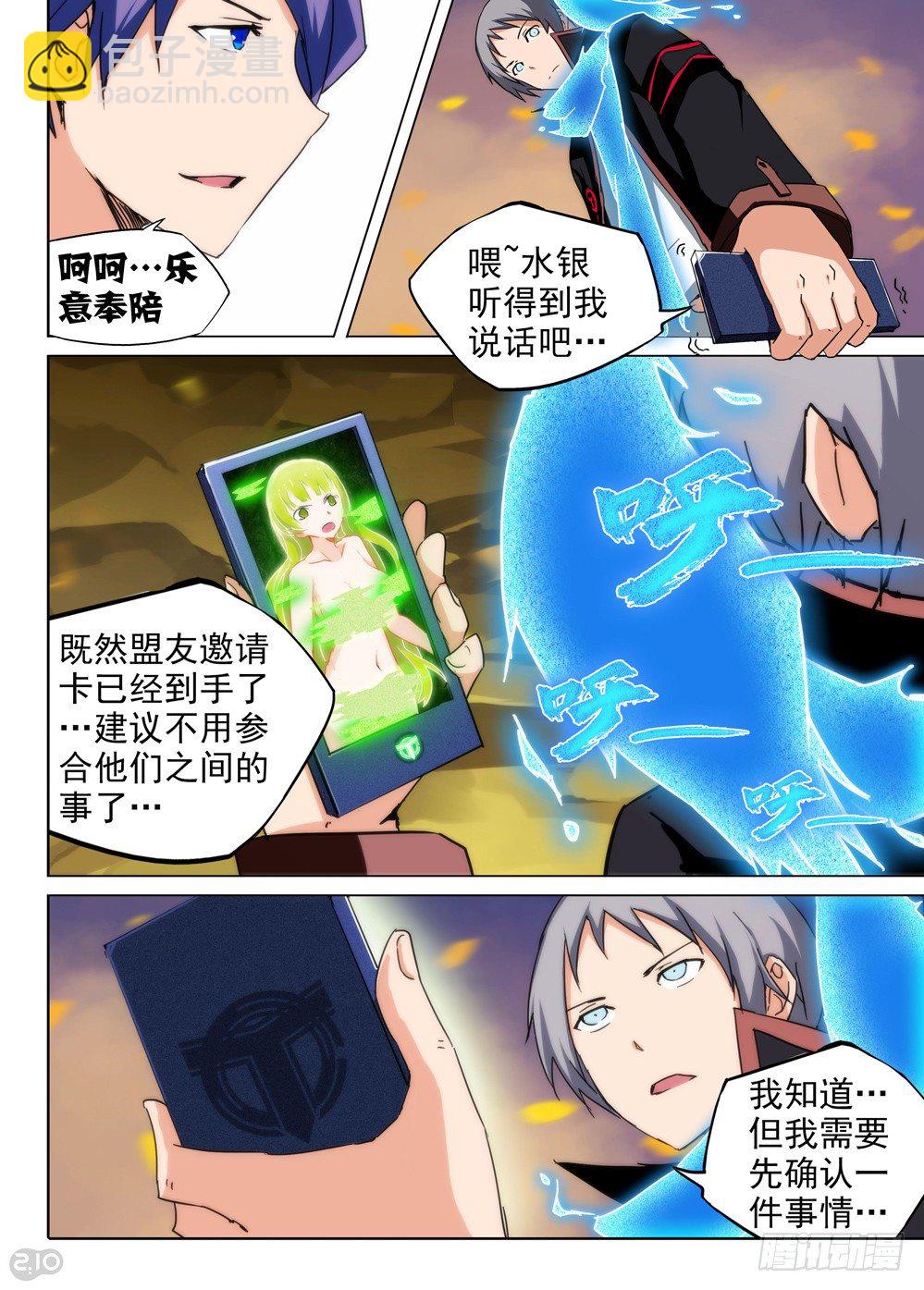 第76墓-第79话