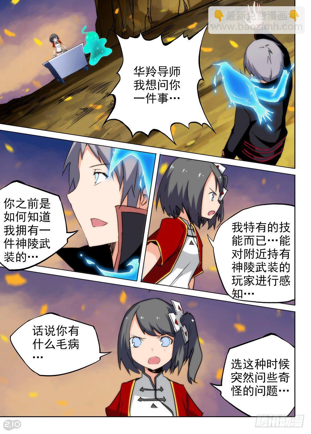 第76墓-第79话
