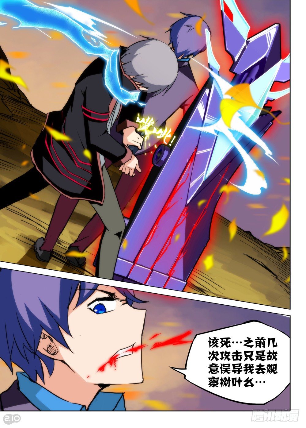 第78墓-第81话