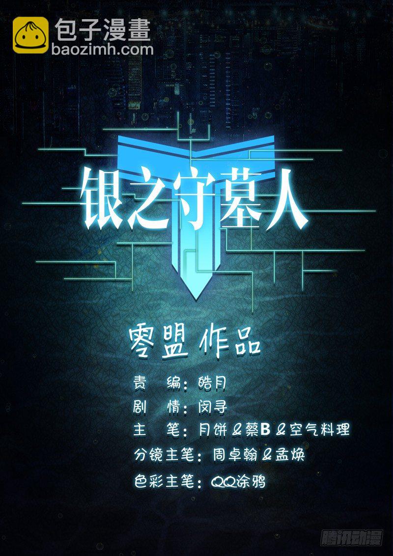 第78墓-第81话
