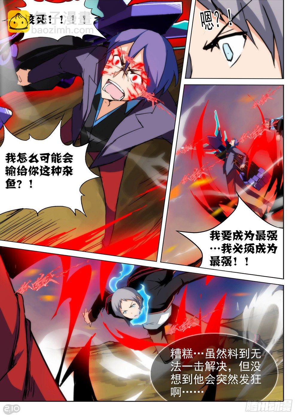 第78墓-第81话