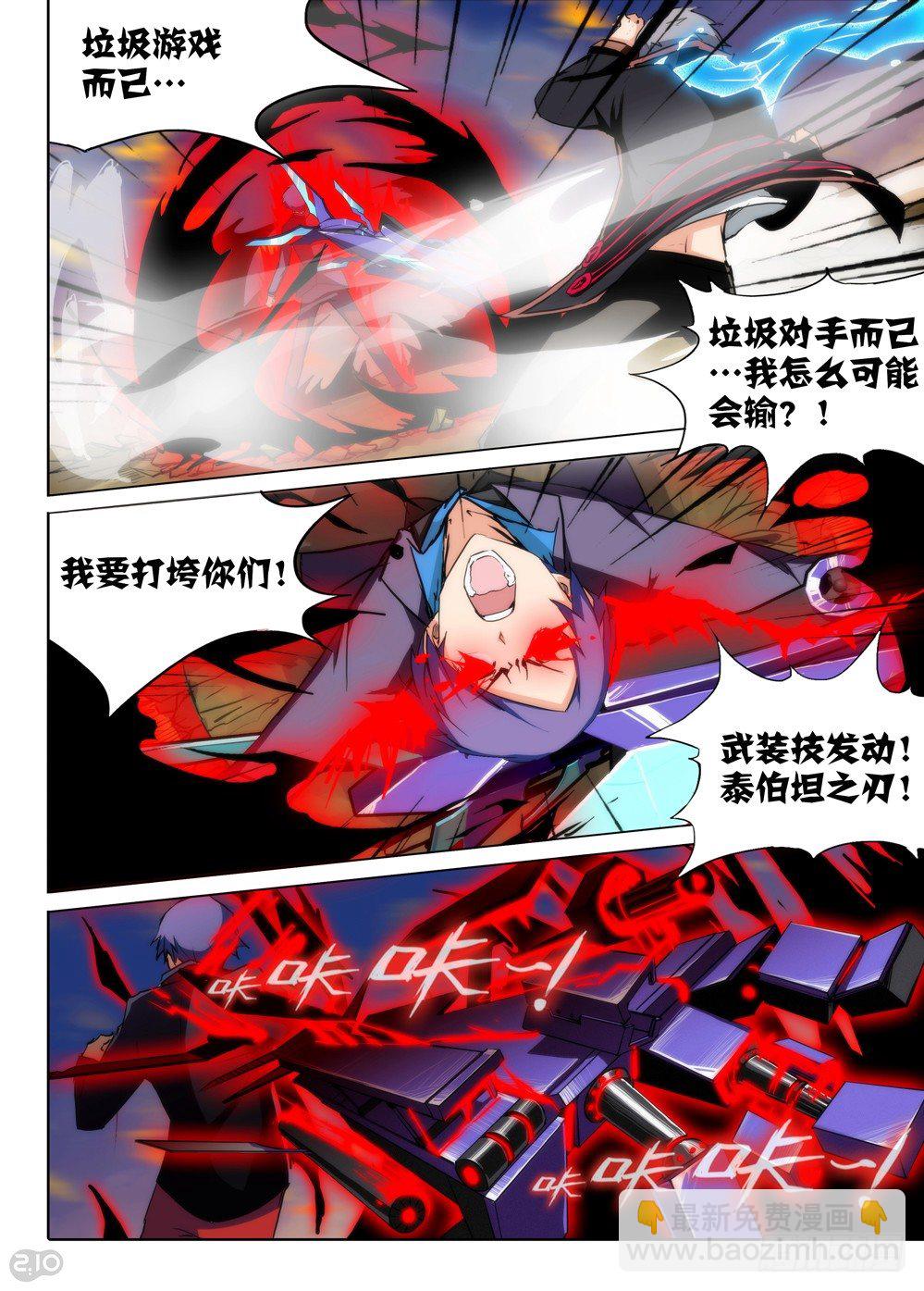 第78墓-第81话