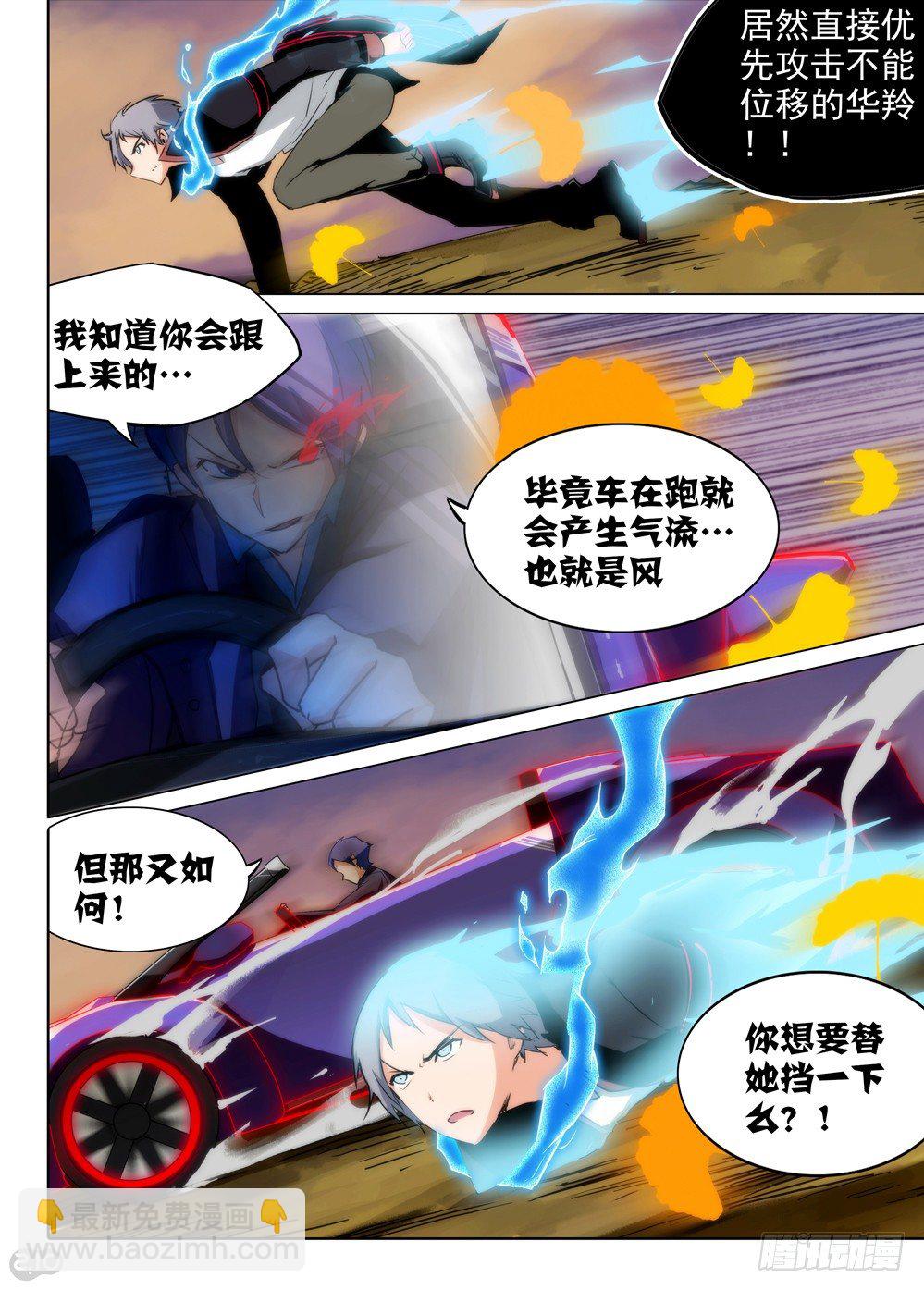 第78墓-第81话