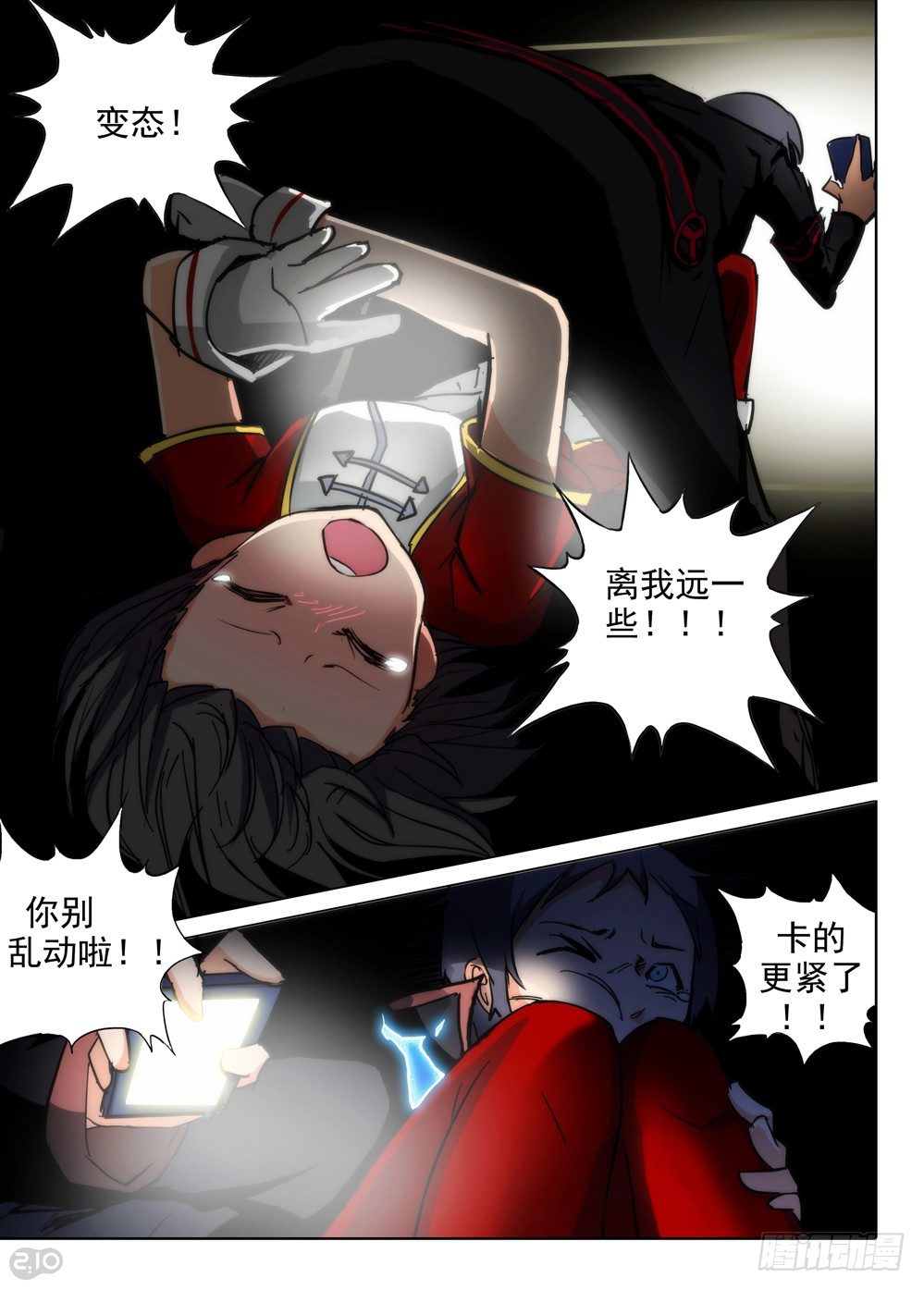 第80墓-第83话