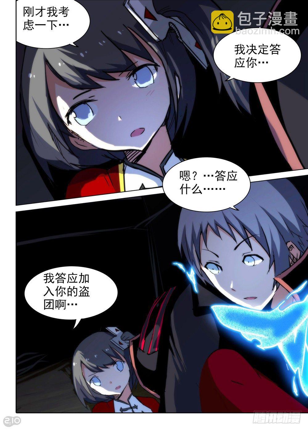 第80墓-第83话