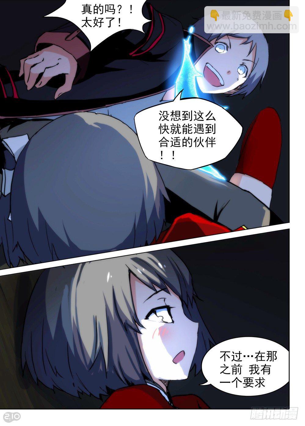 第80墓-第83话