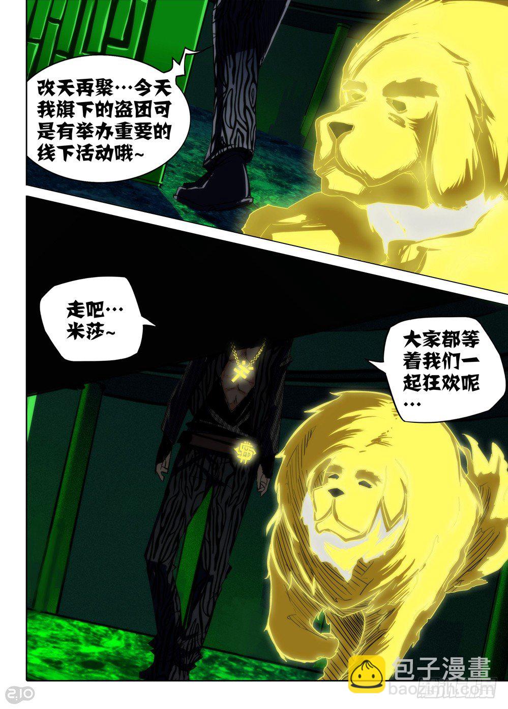 第82墓-第85话