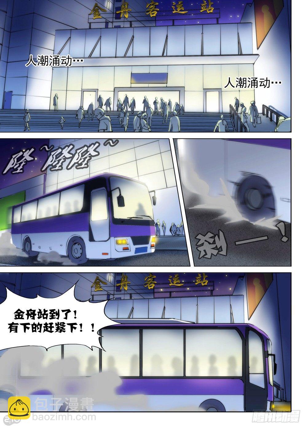 第82墓-第85话
