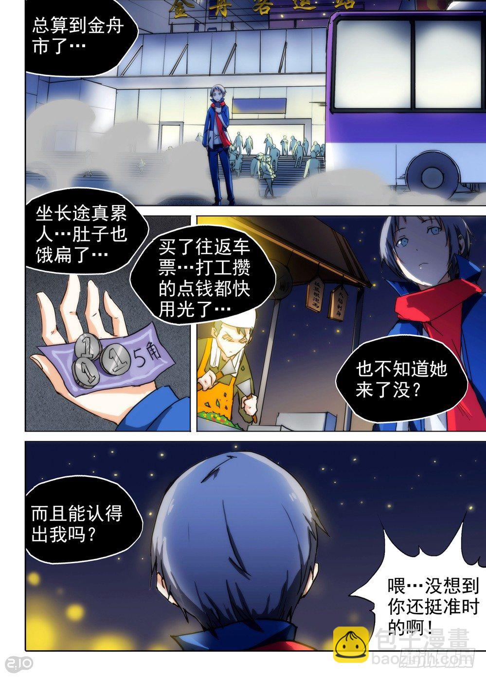 第82墓-第85话