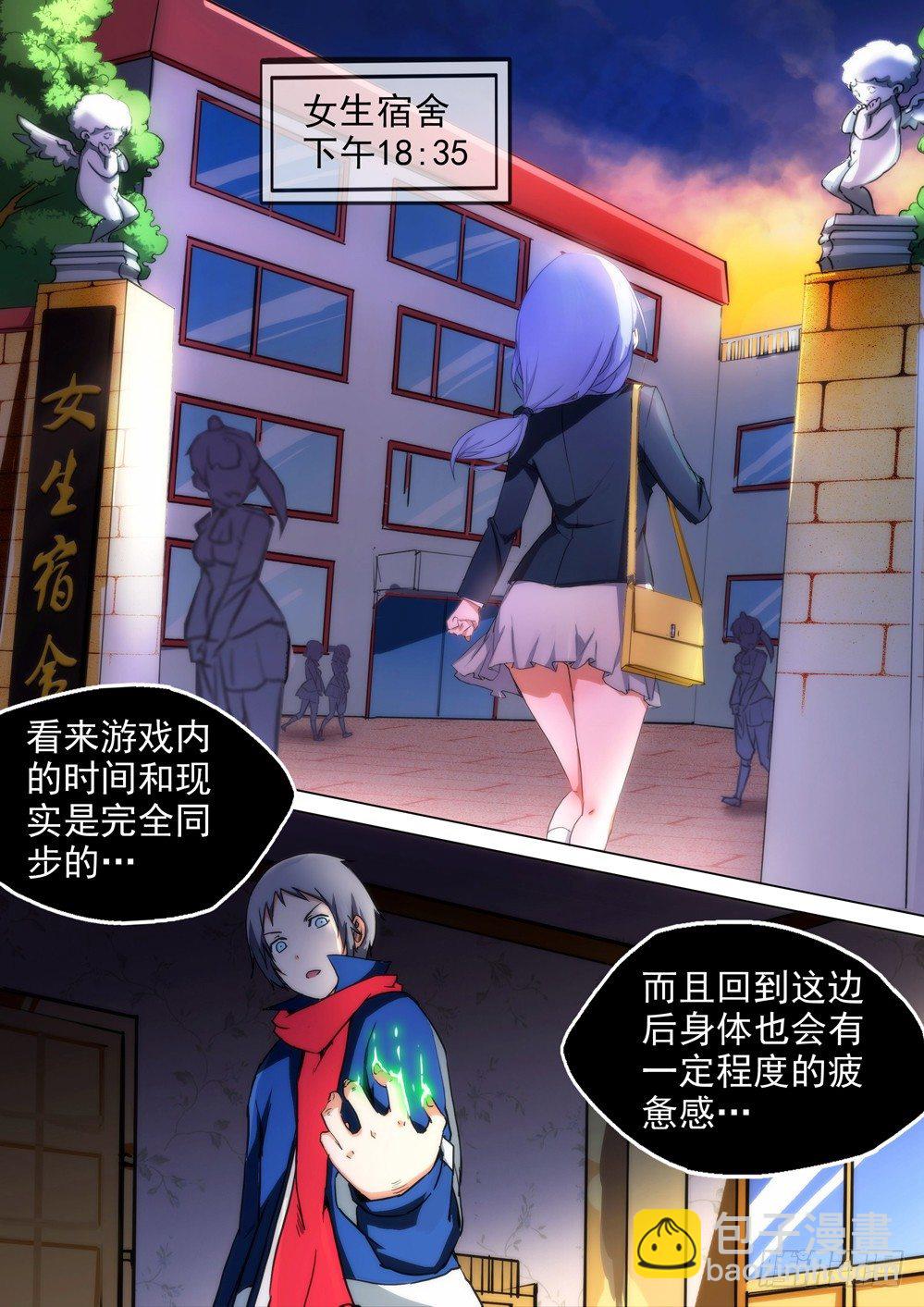 第82墓-第85话