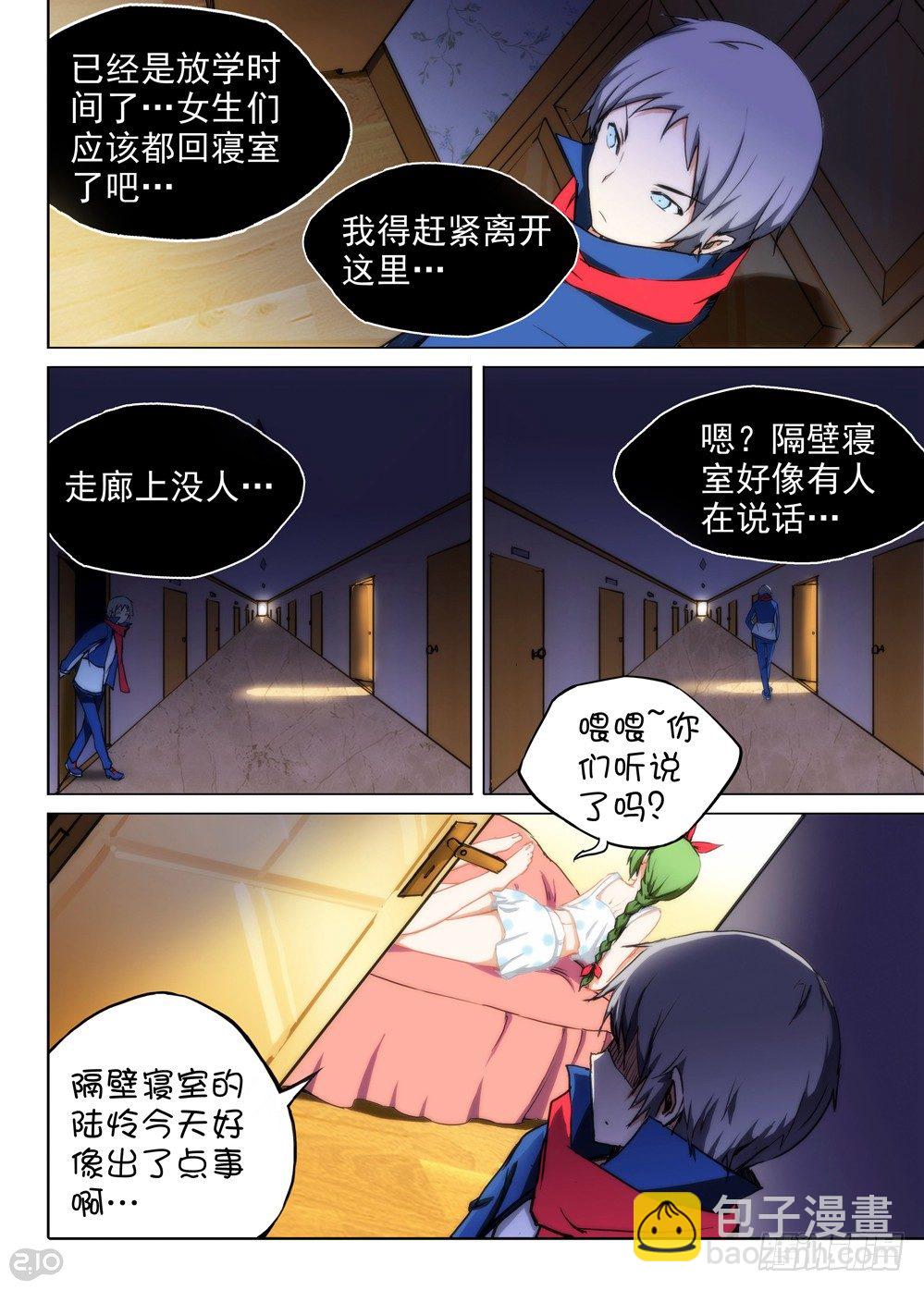 第82墓-第85话