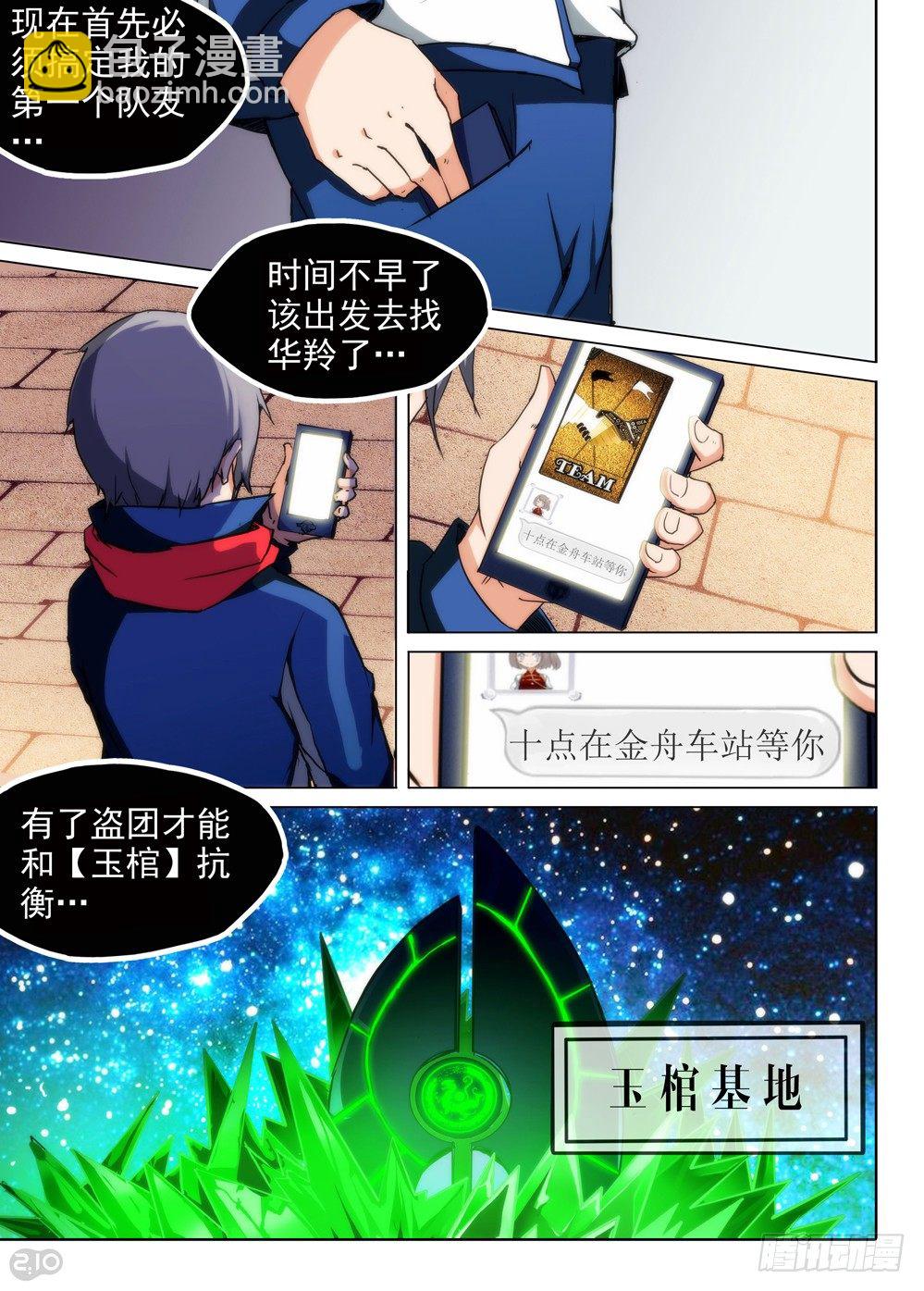 第82墓-第85话