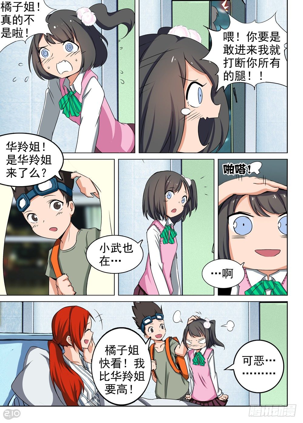 第84墓-第87话