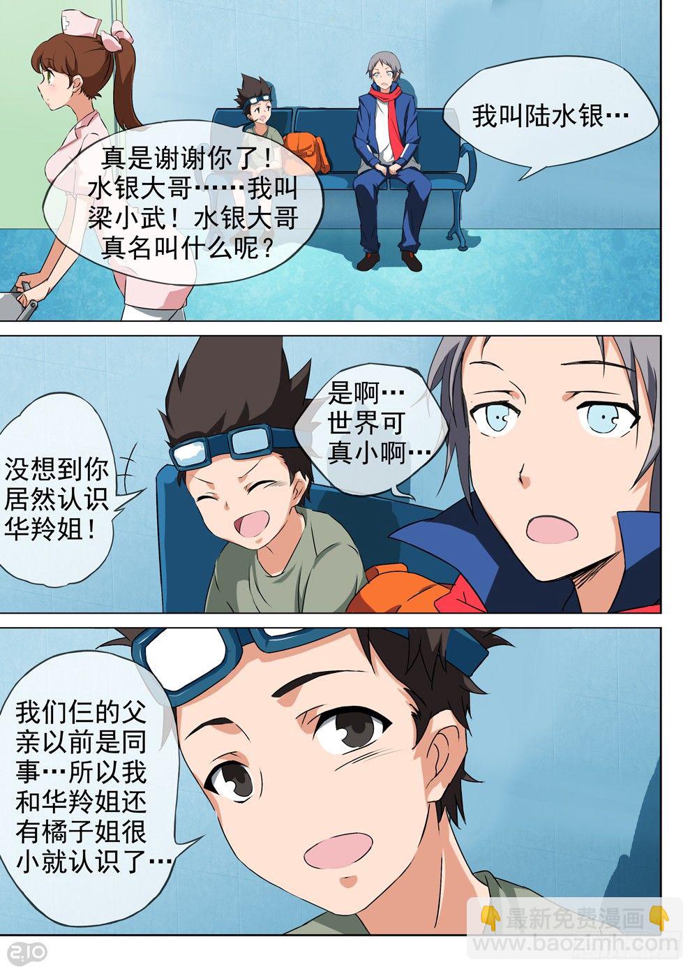第84墓-第87话