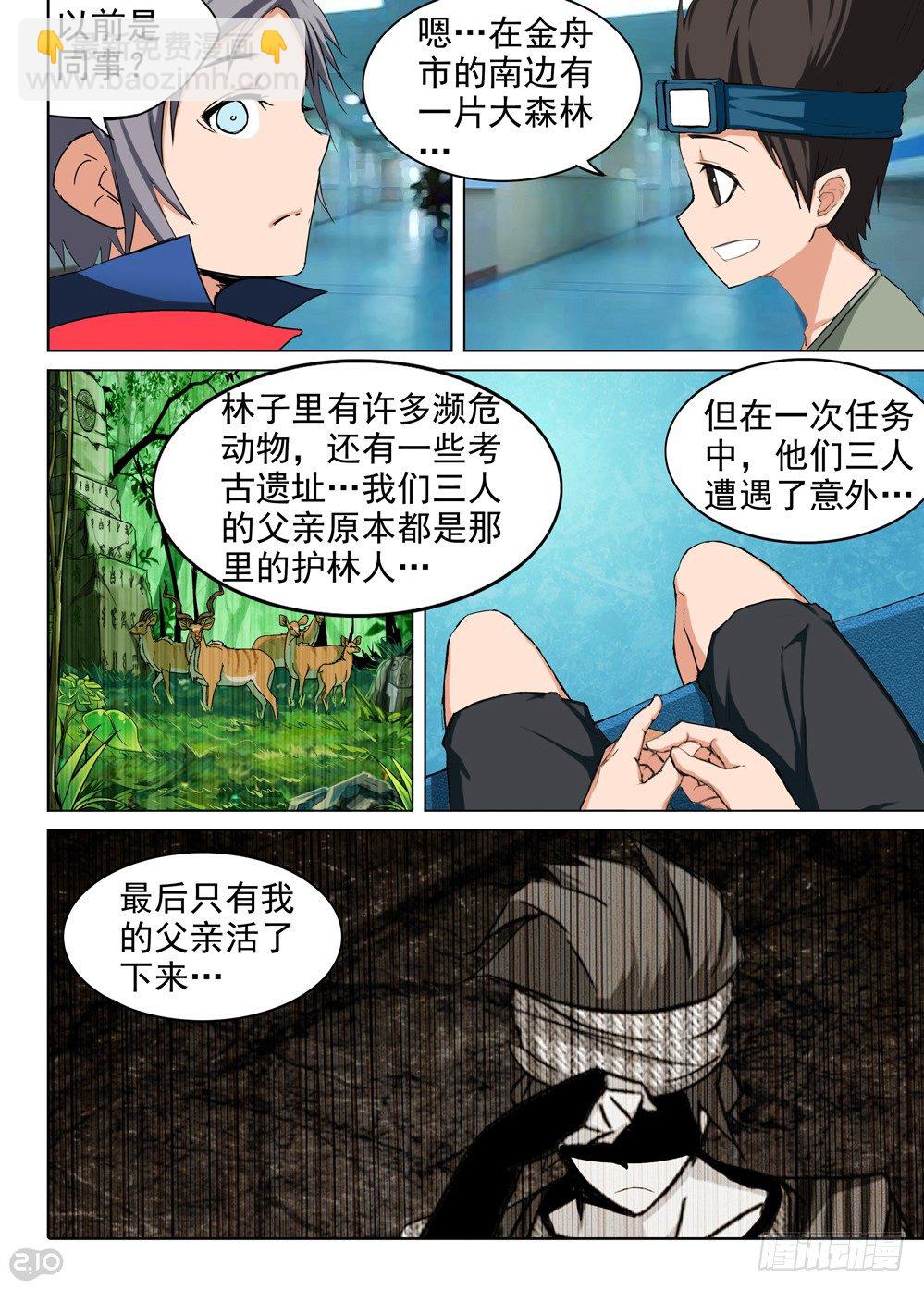 第84墓-第87话