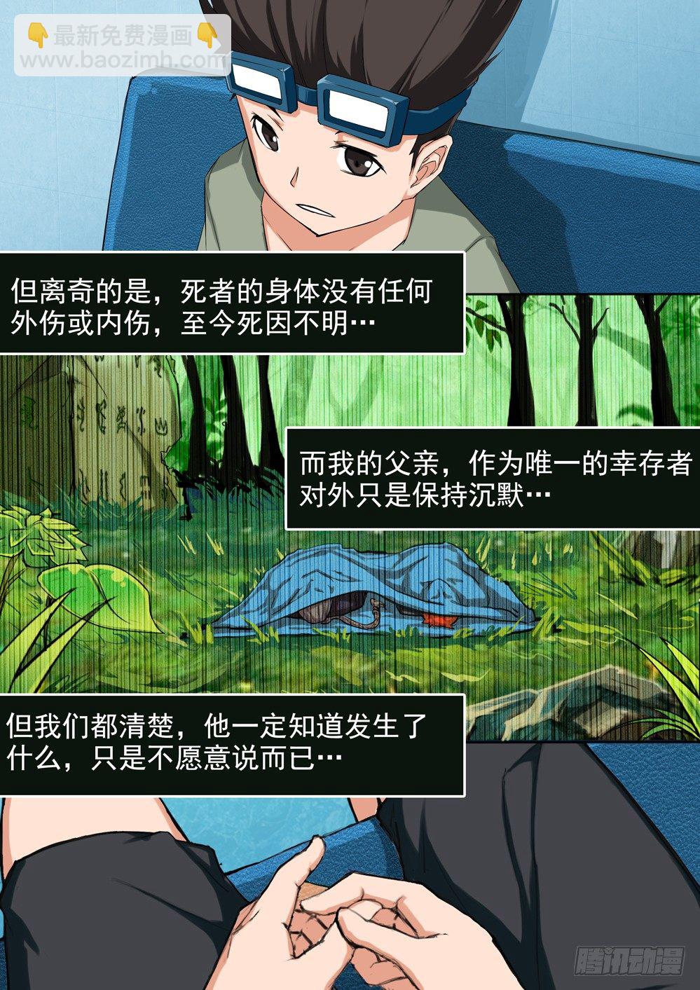 第84墓-第87话