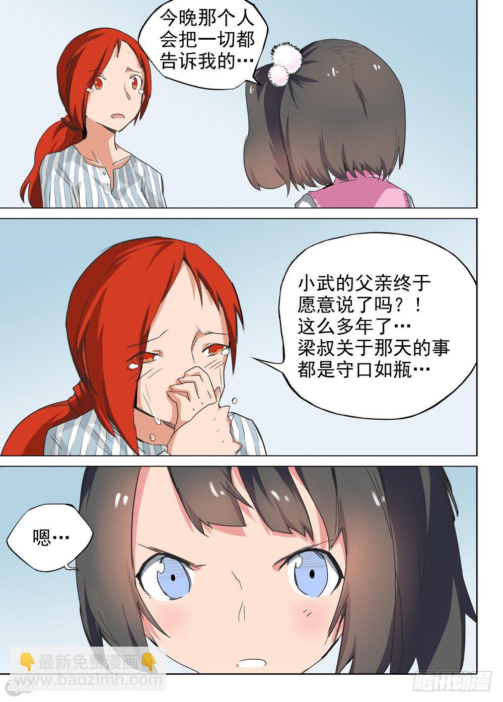 第84墓-第87话