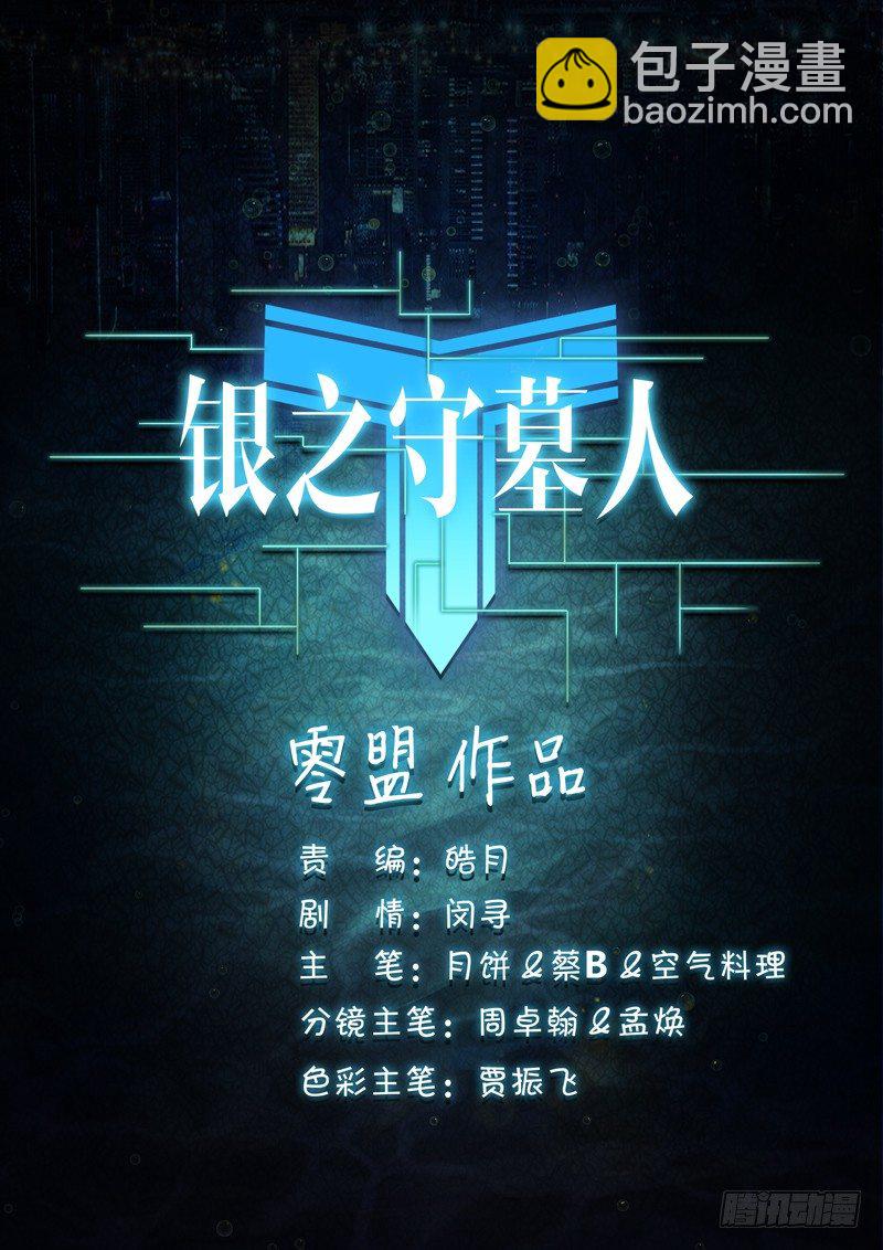 第84墓-第87话