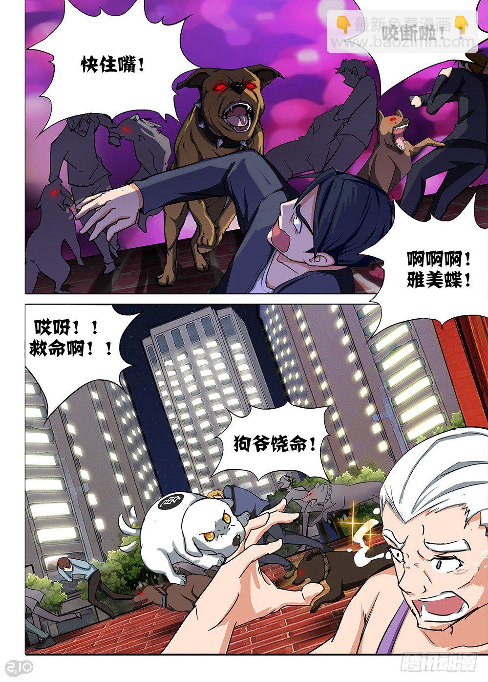 第86墓-第89话