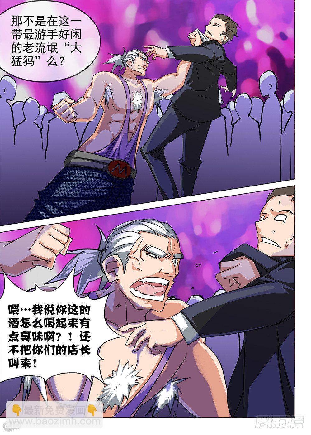 第86墓-第89话