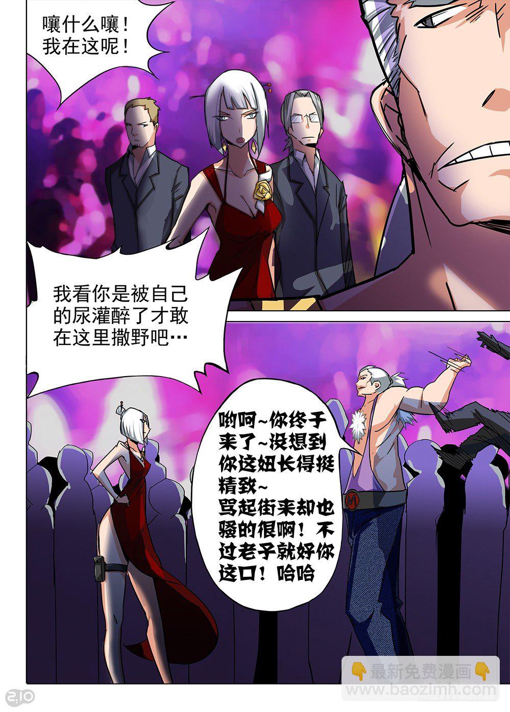 第86墓-第89话