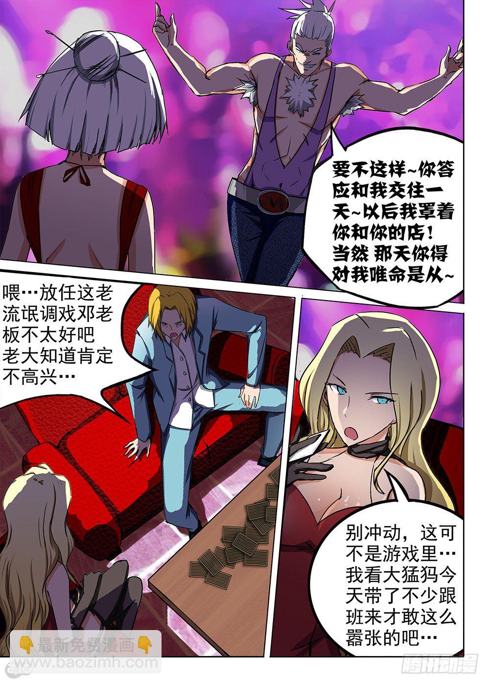 第86墓-第89话