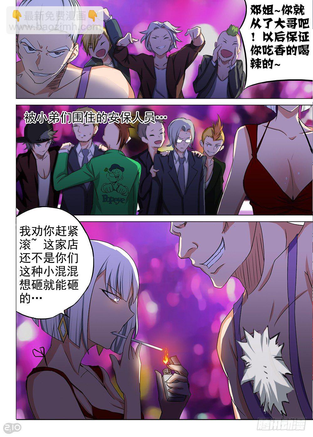 第86墓-第89话