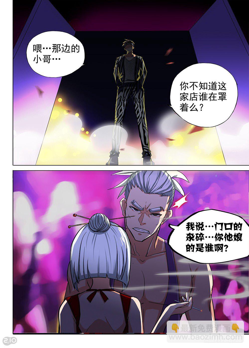 第86墓-第89话