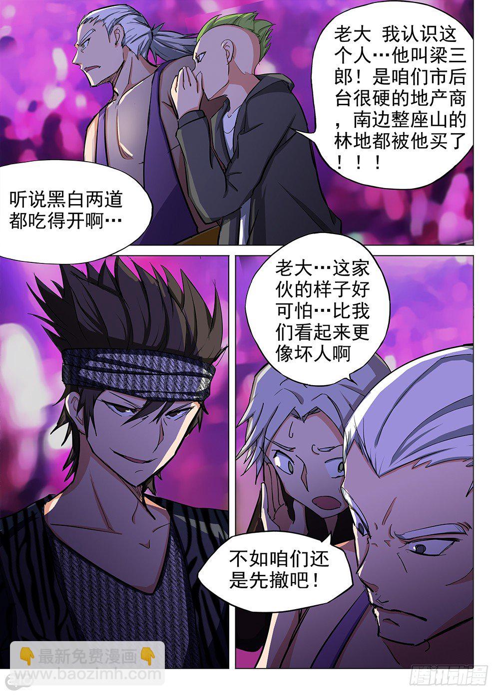 第86墓-第89话