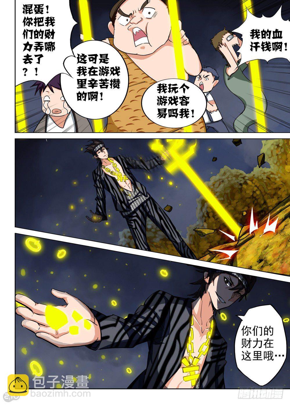 第88墓-第91话