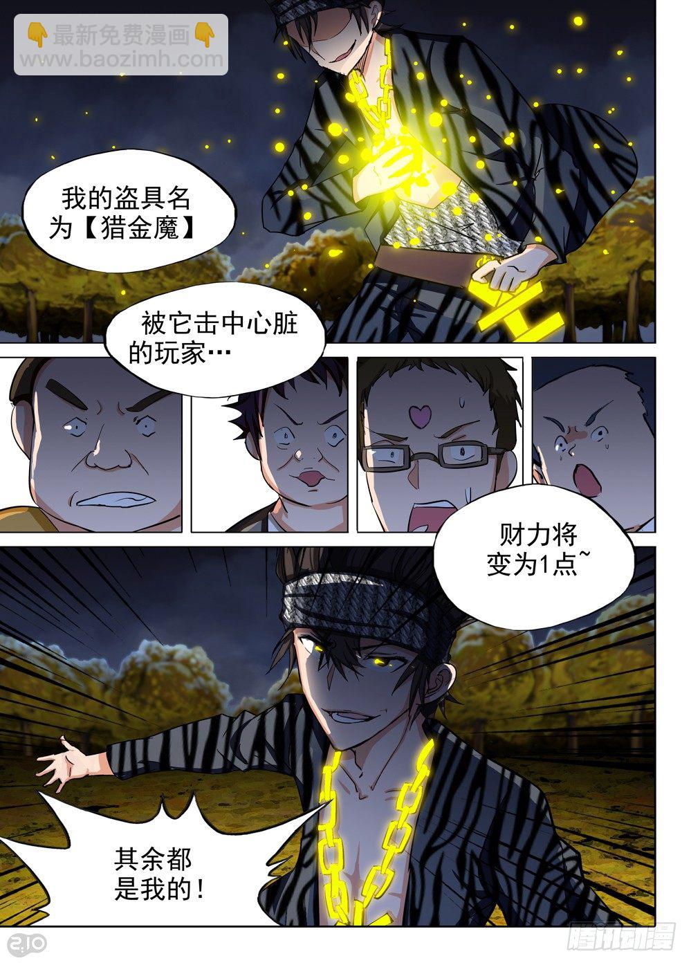 第88墓-第91话