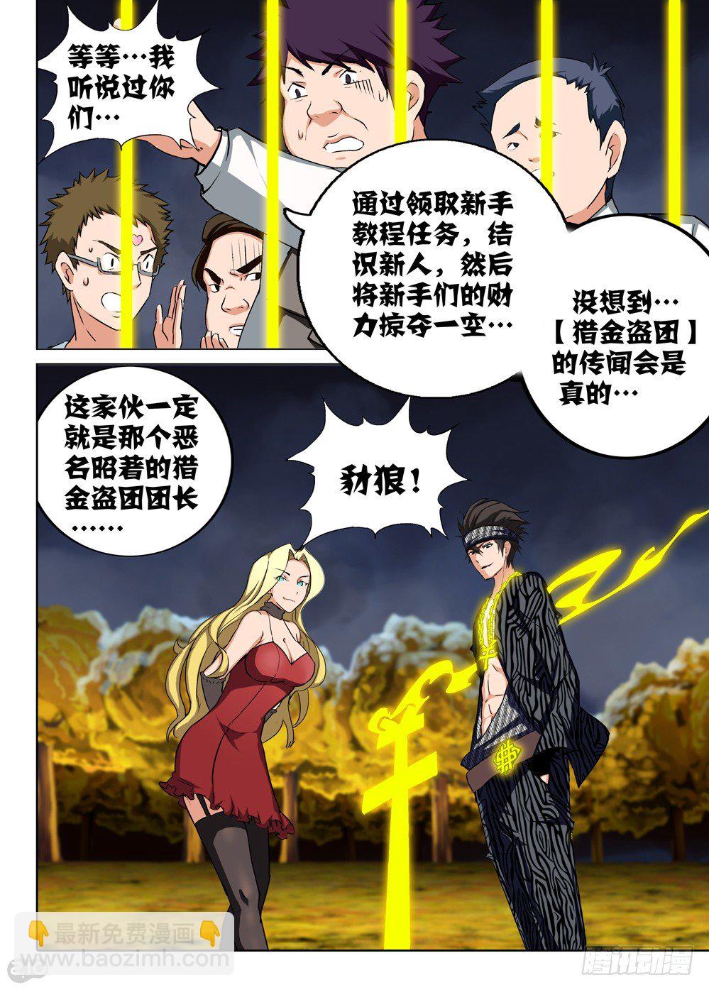 第88墓-第91话