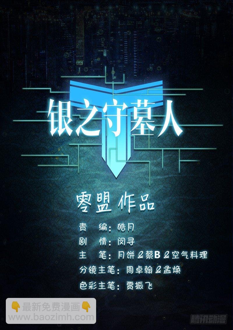 第88墓-第91话