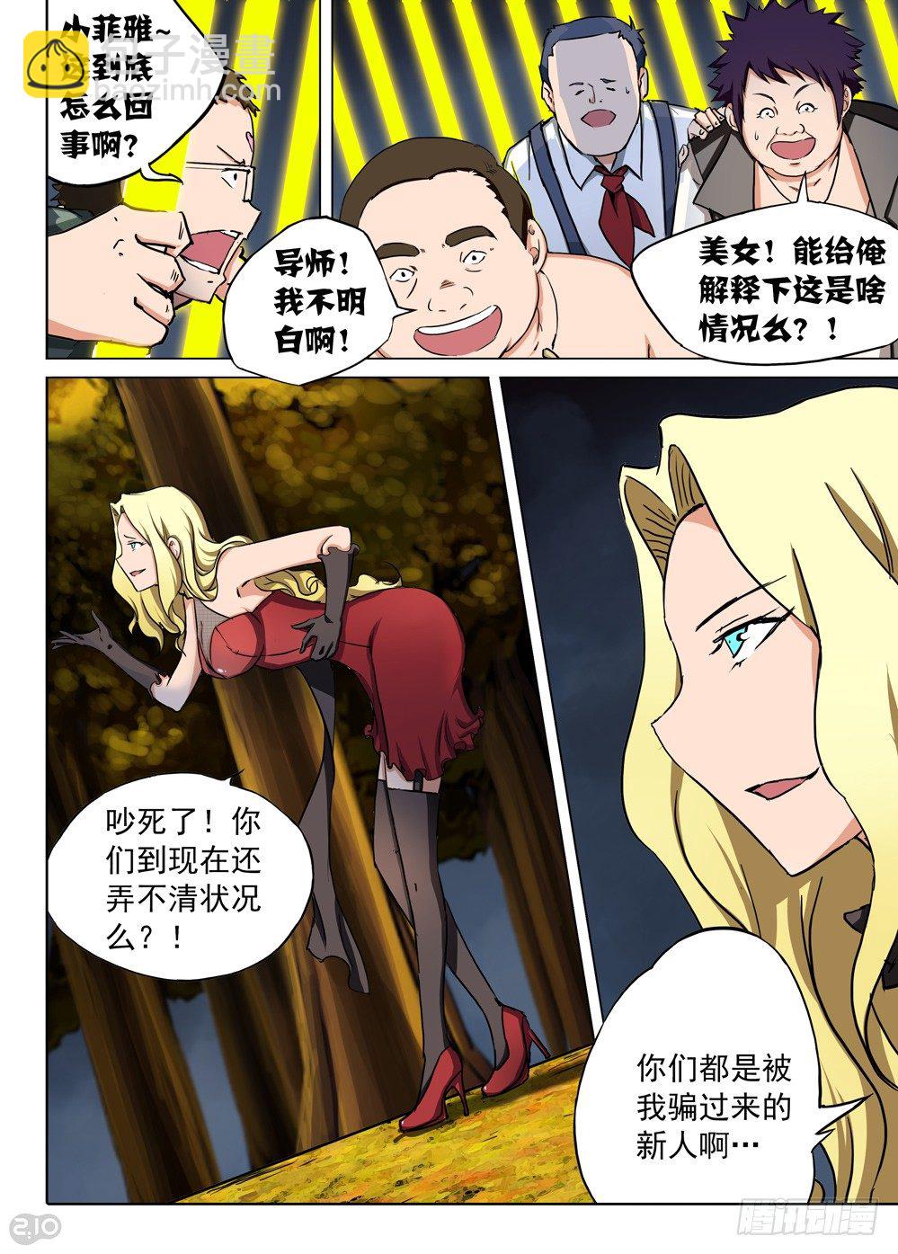 第88墓-第91话