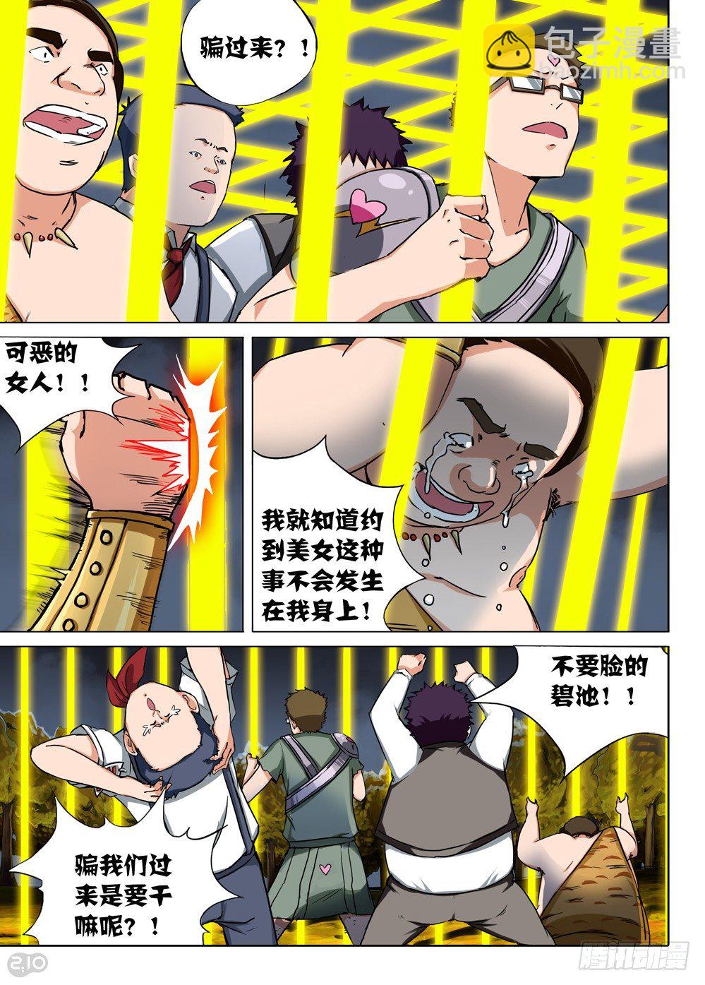 第88墓-第91话