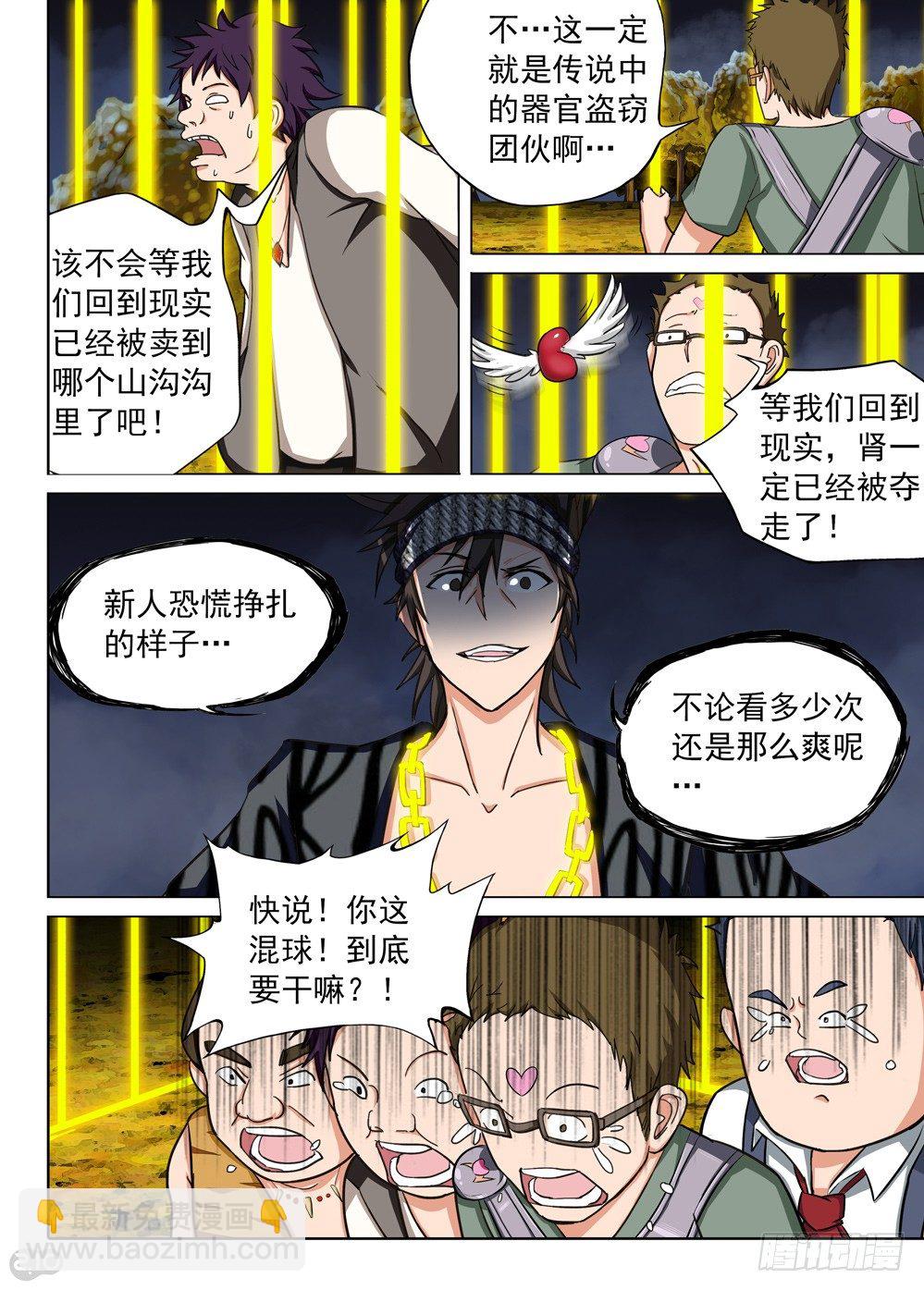第88墓-第91话