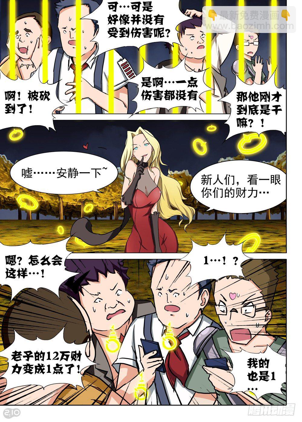 第88墓-第91话