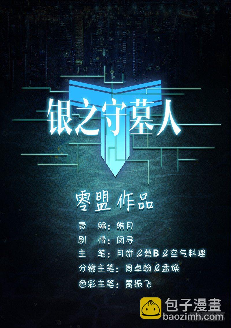 第90墓-第93话