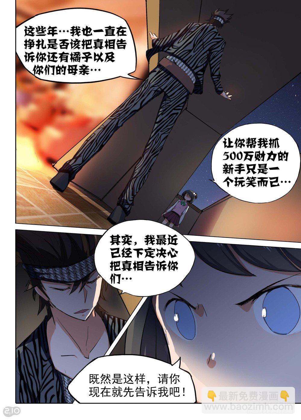 第90墓-第93话