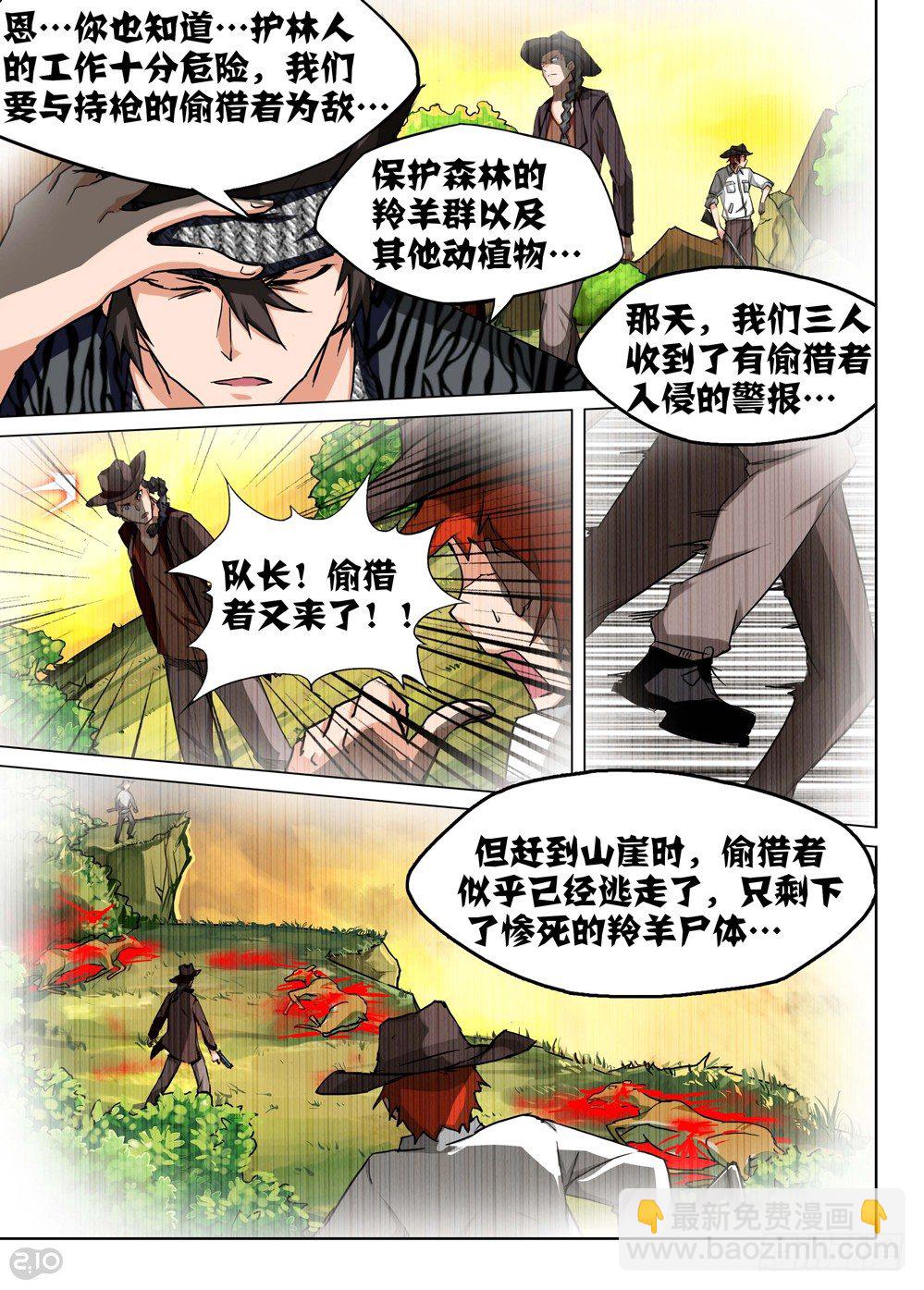 第90墓-第93话