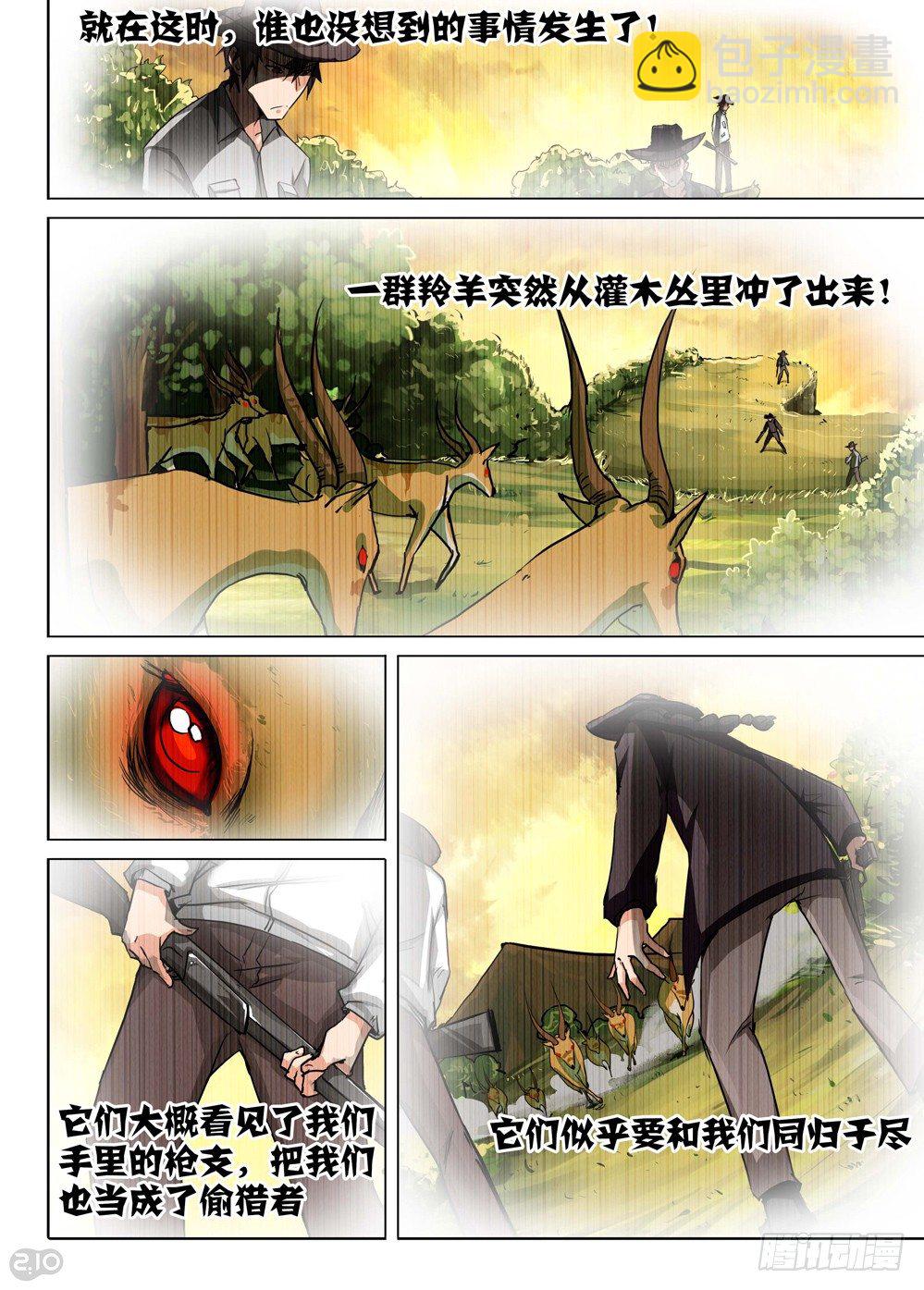 第90墓-第93话