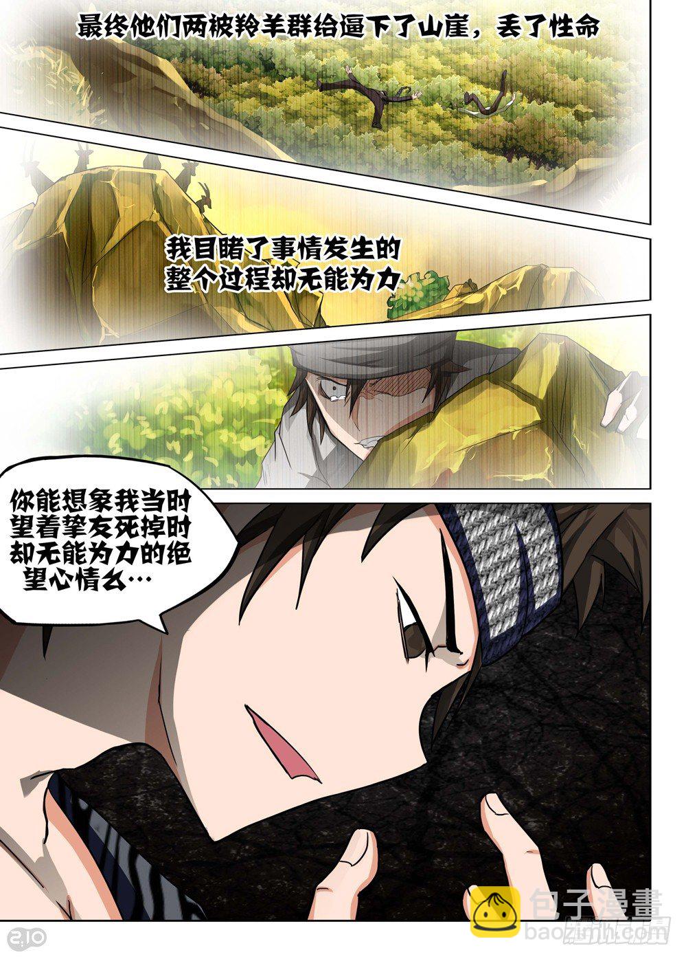 第90墓-第93话