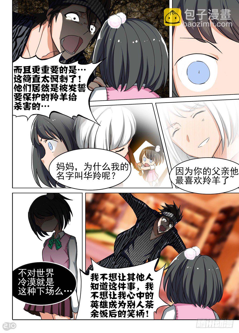第90墓-第93话