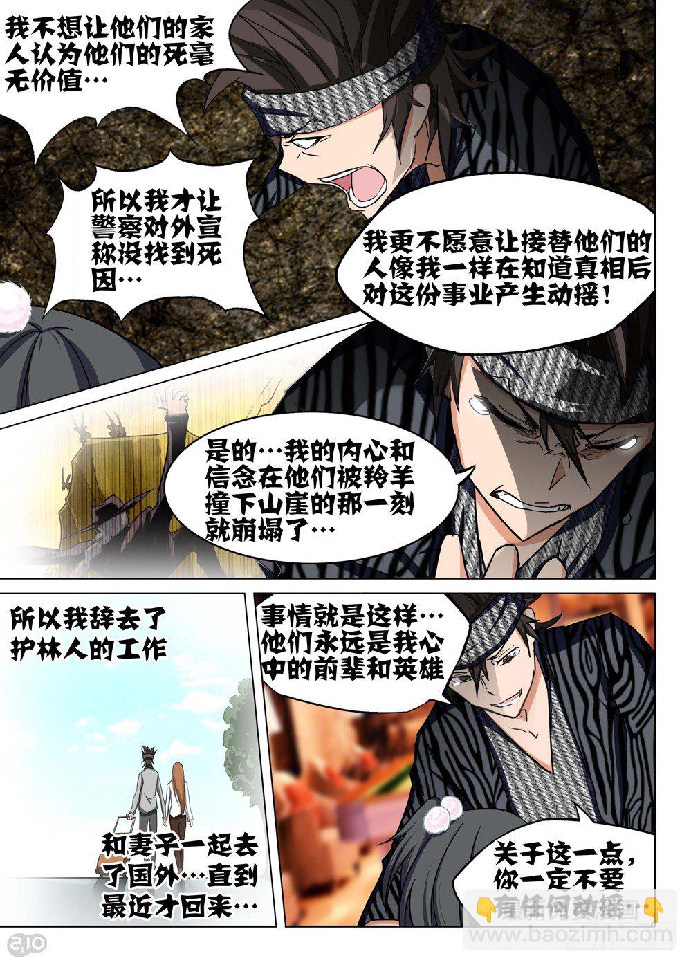 第90墓-第93话