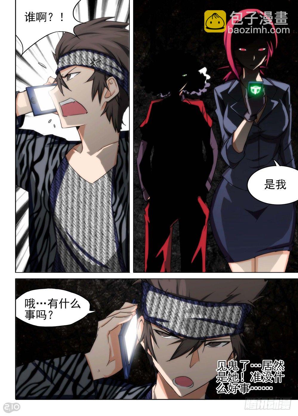第98墓-第101话