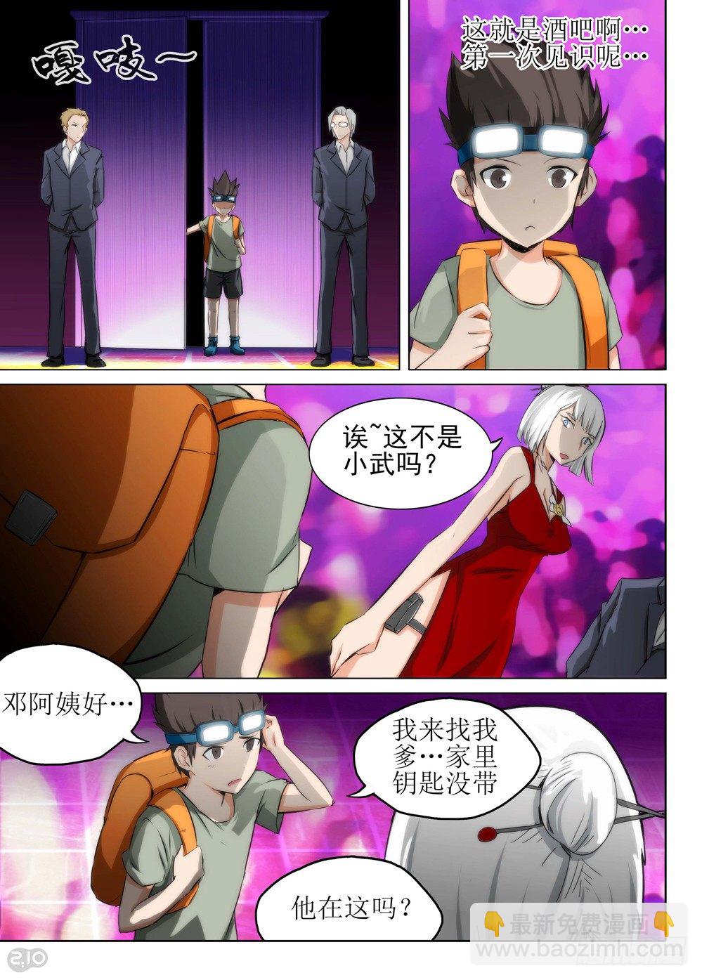 第98墓-第101话