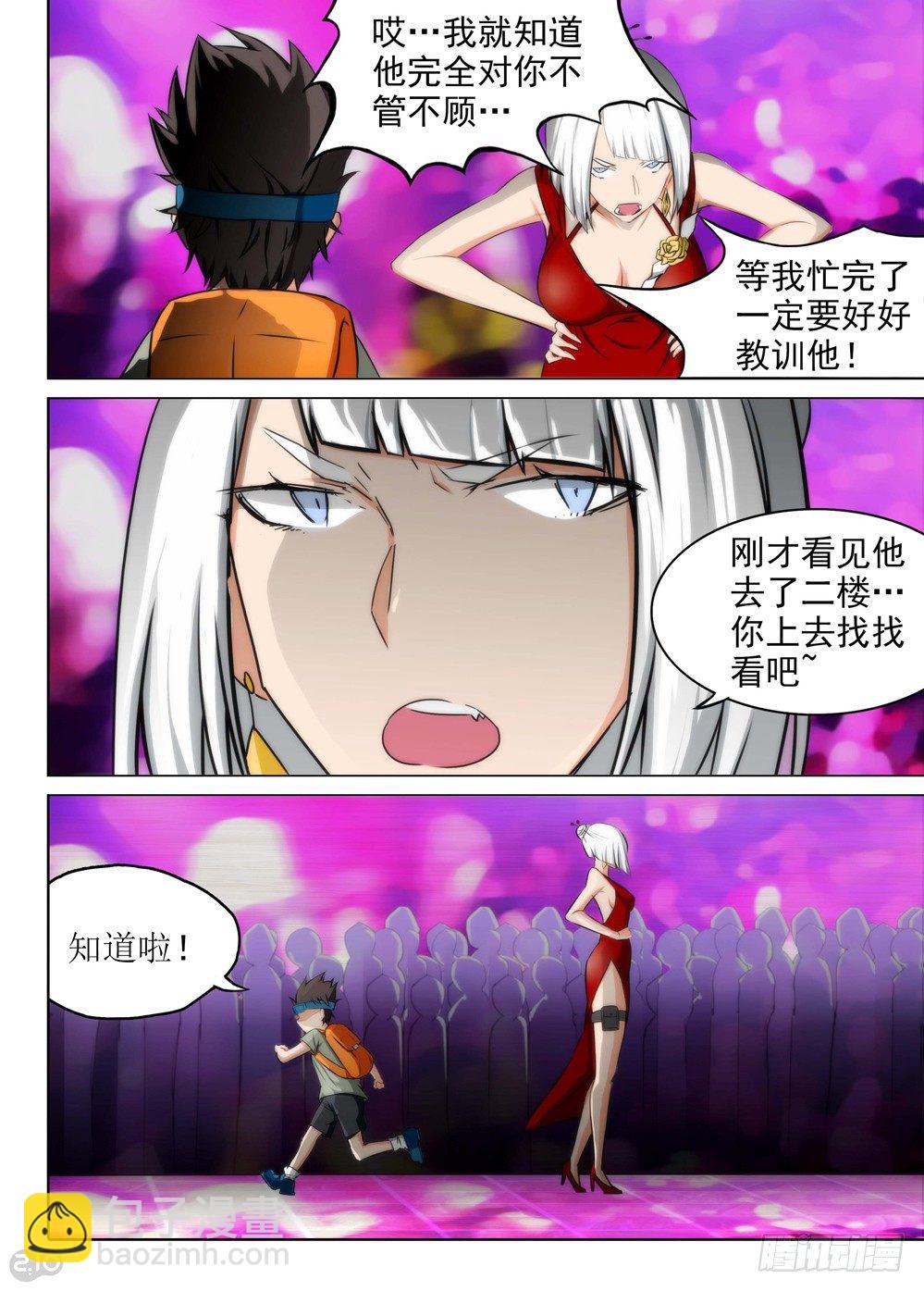 第98墓-第101话